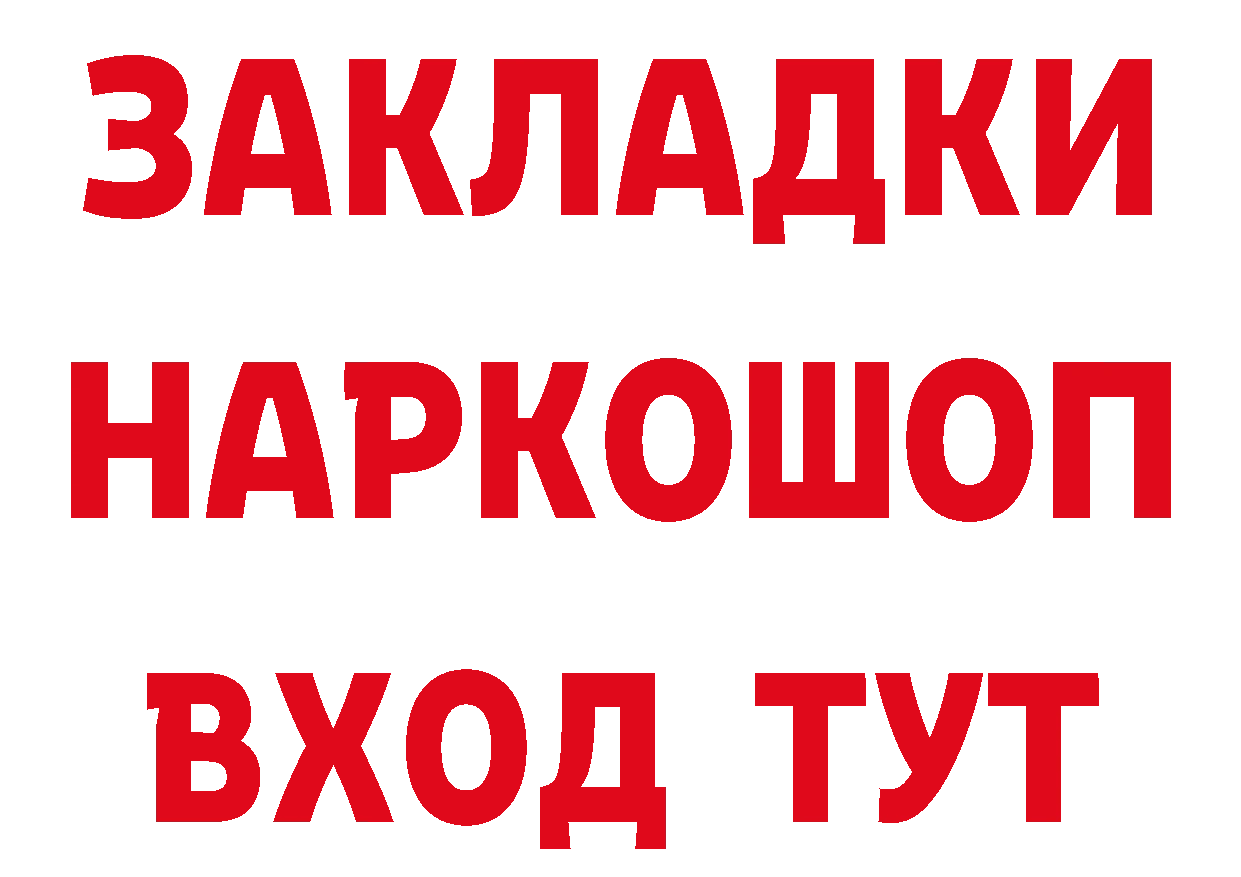 Бутират GHB зеркало маркетплейс мега Североморск