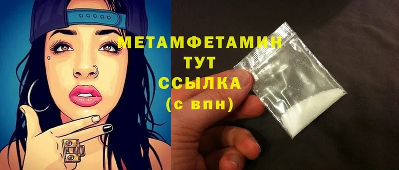 что такое наркотик  Североморск  МЕТАМФЕТАМИН Methamphetamine 